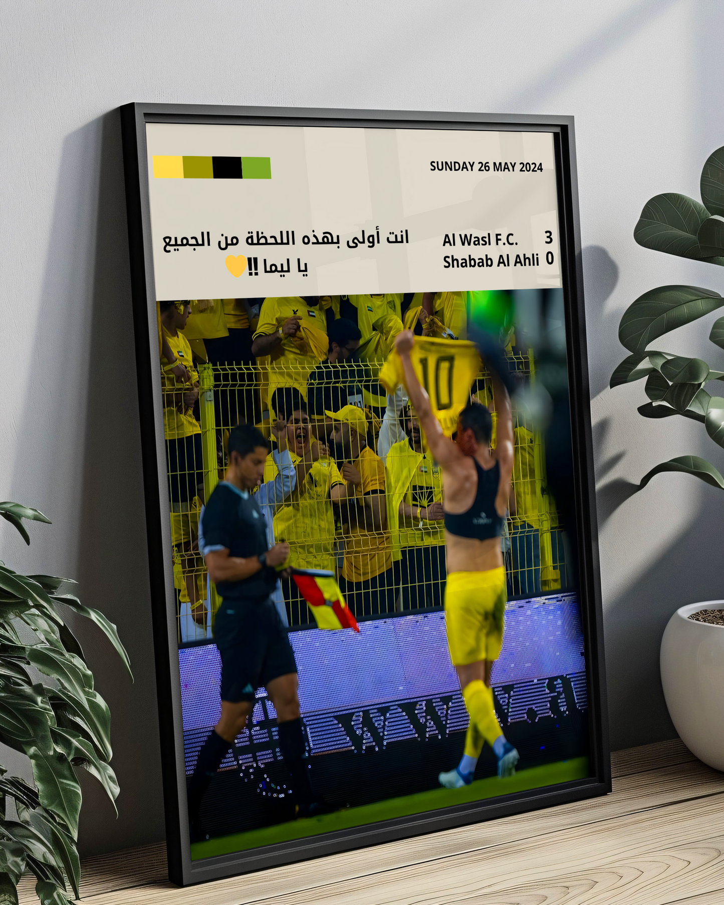 FABIO LIMA - AL WASL FC